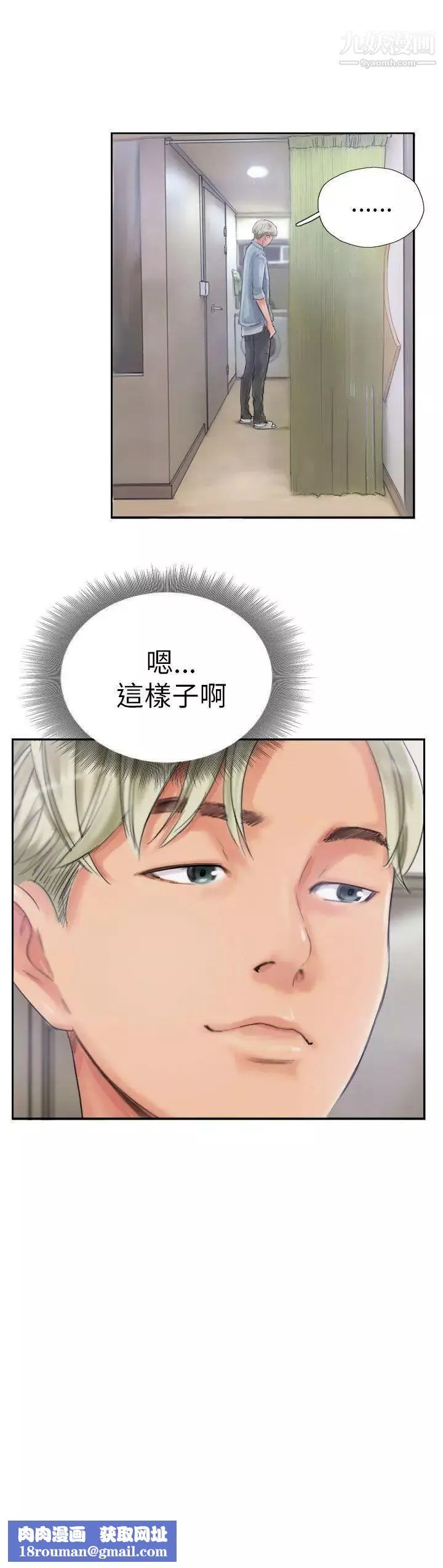 NEWFACE第20话