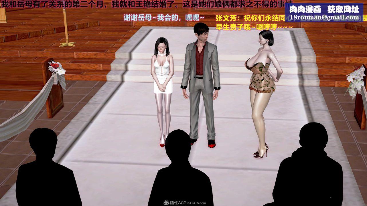 [3D]岳母之乐第05话