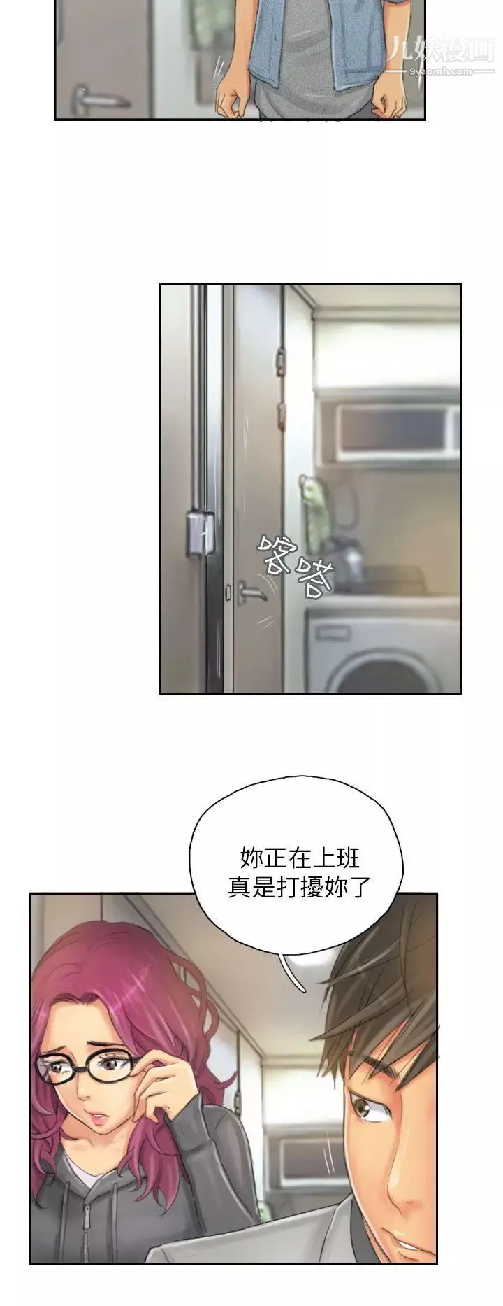 NEWFACE-第21话 - 图片 2
