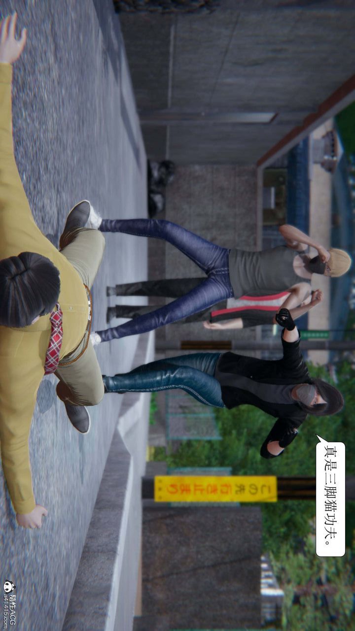 [3D]一夜暴富第04章-03话