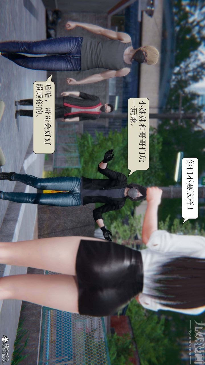 [3D]一夜暴富第04章-03话