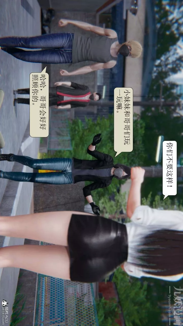 [3D]一夜暴富-第04章-03话 - 图片 51