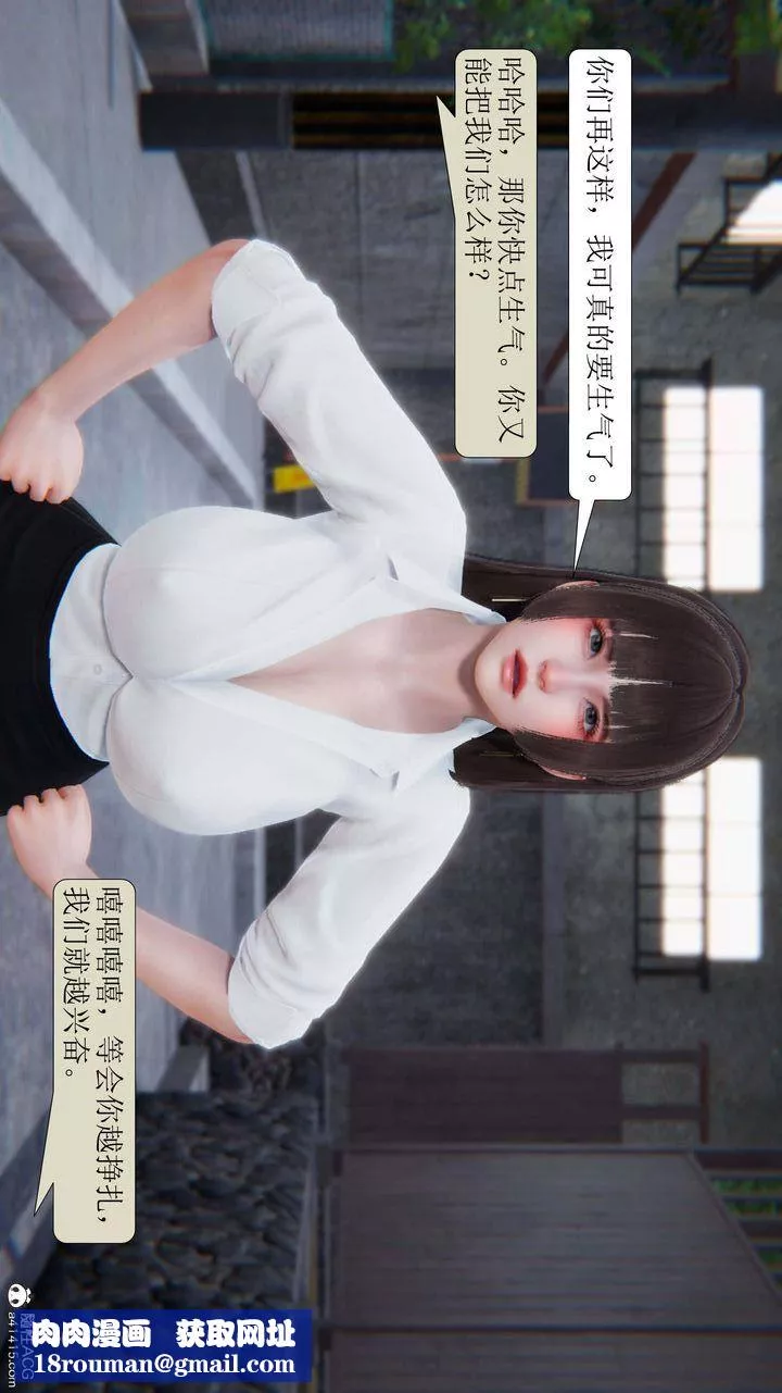 [3D]一夜暴富第04章-03話