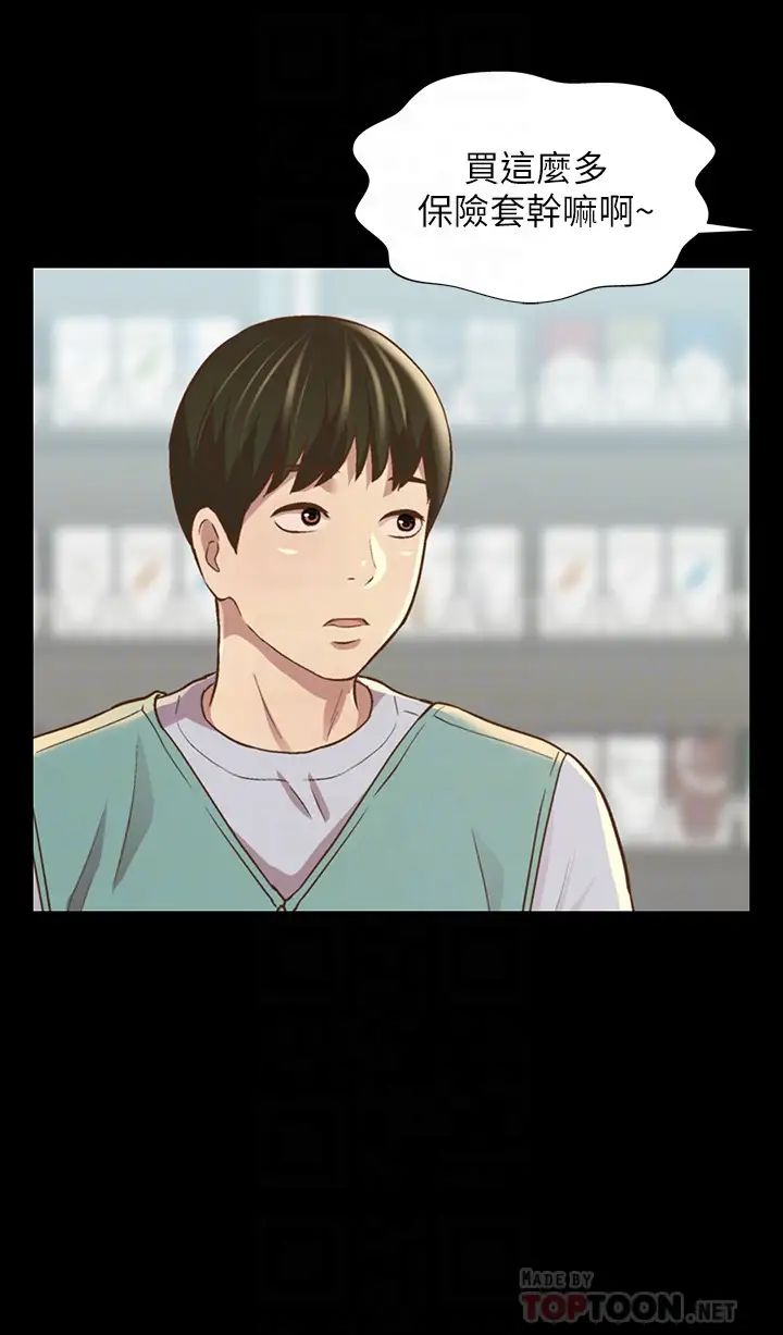 朋友,女朋友第91話-讓妳忘不了我