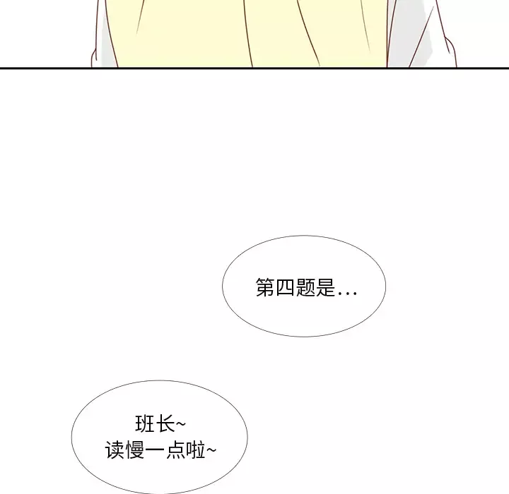 各自的春天第26话