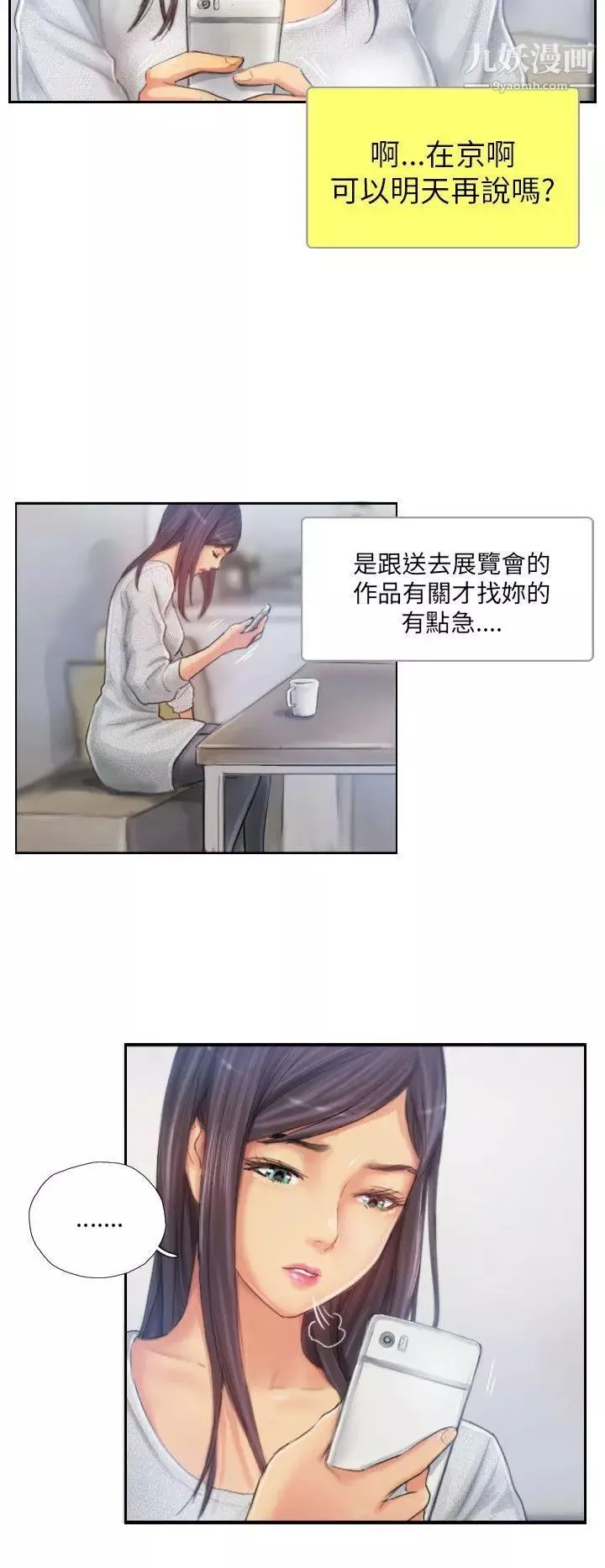 NEWFACE-第21话 - 图片 10