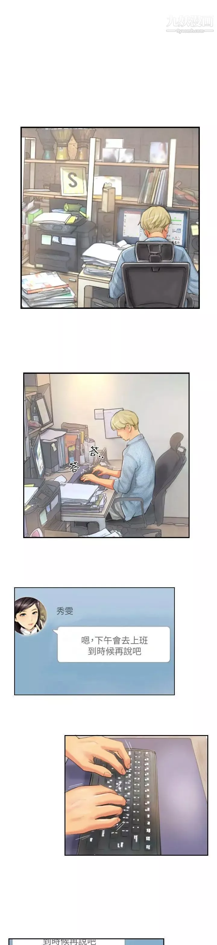 NEWFACE第21话