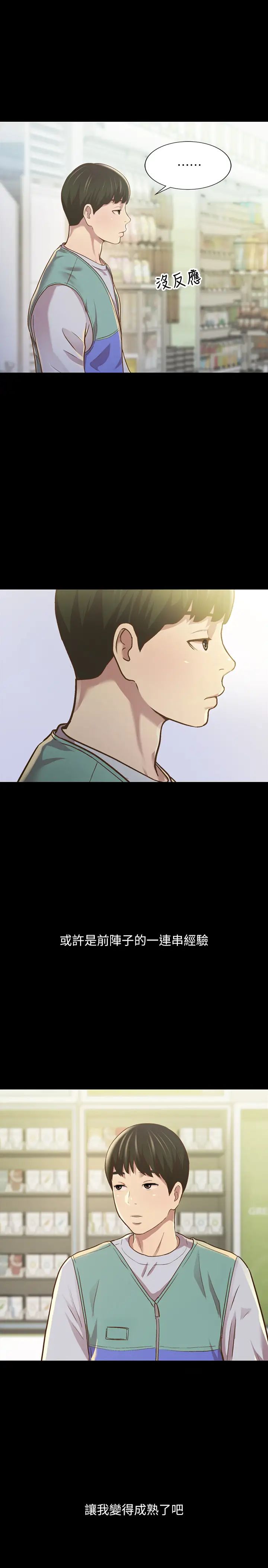 朋友,女朋友第91话-让妳忘不了我