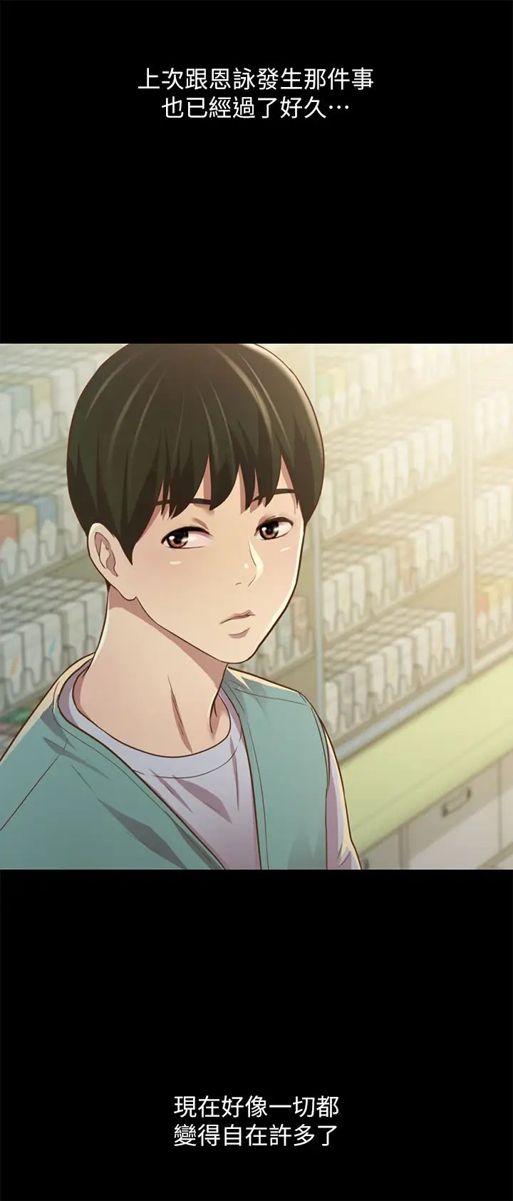 朋友,女朋友第91话-让妳忘不了我