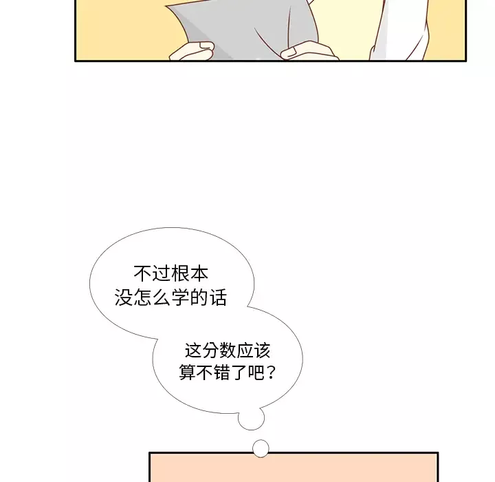 各自的春天第26话
