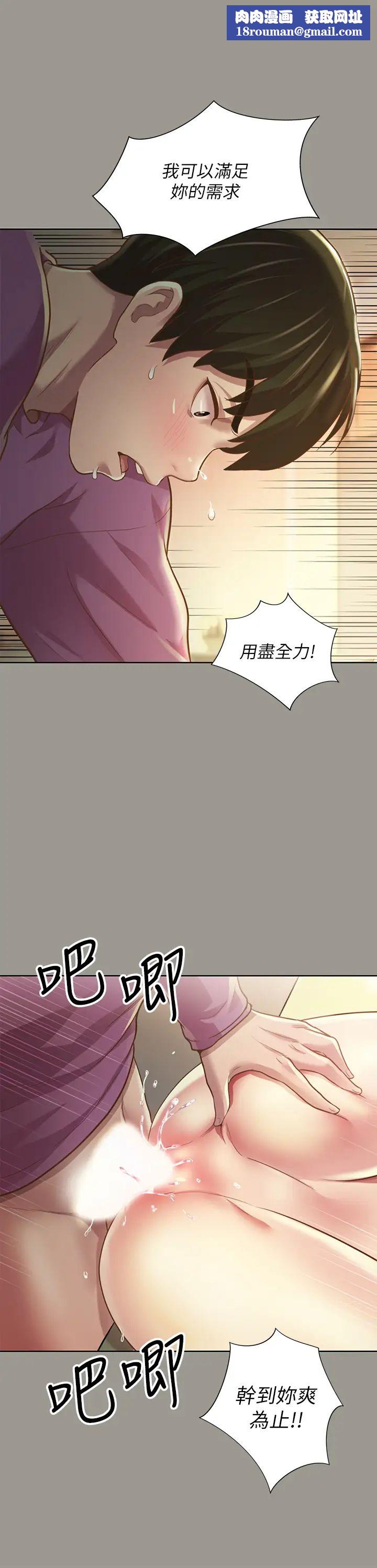 朋友,女朋友第91话-让妳忘不了我