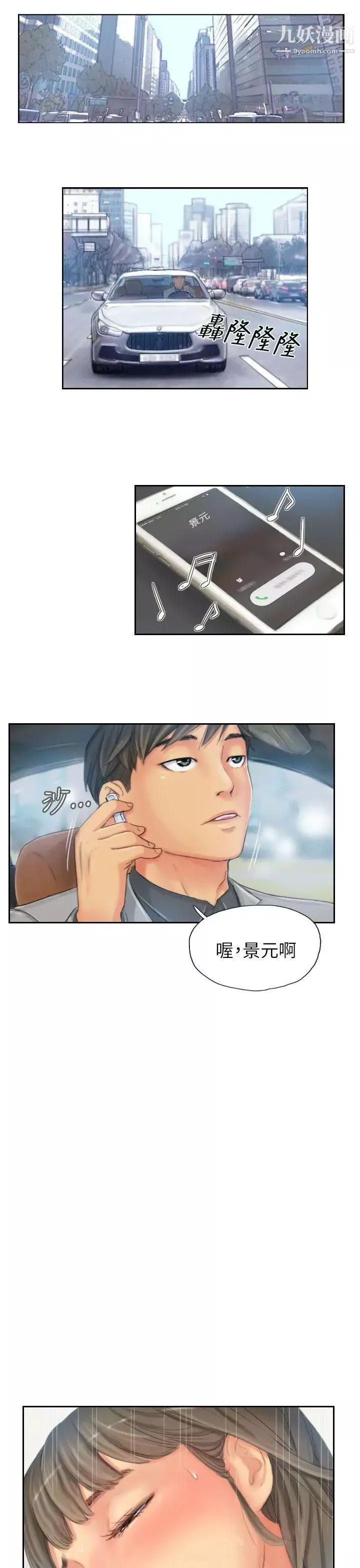 NEWFACE第21话