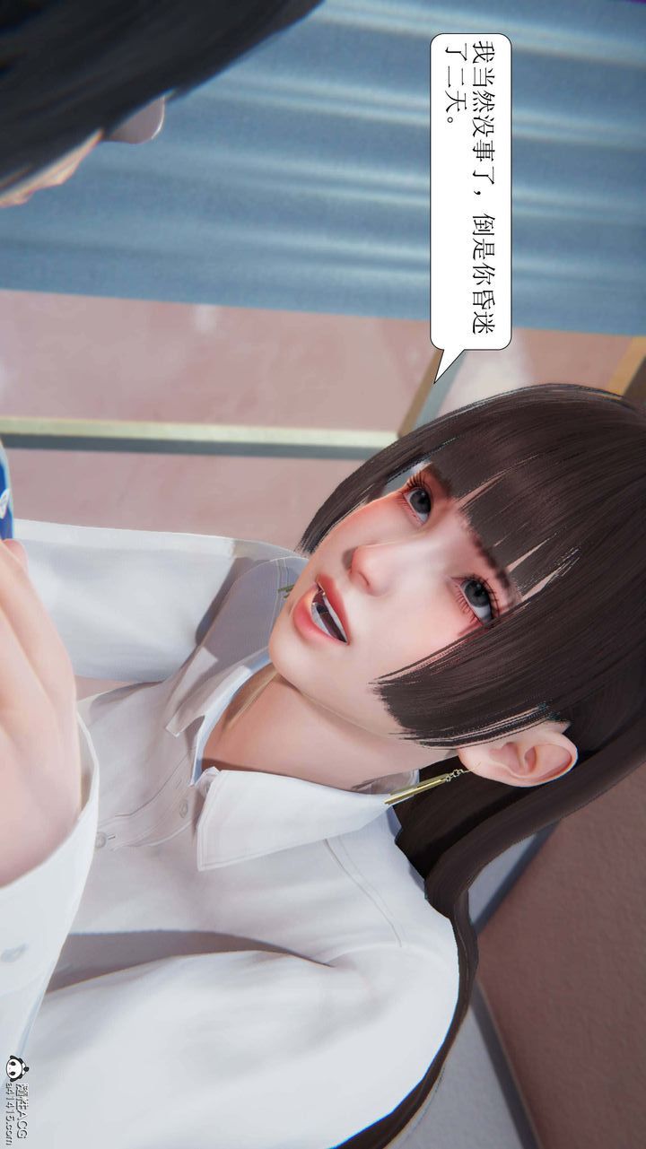 [3D]一夜暴富第05章-01话