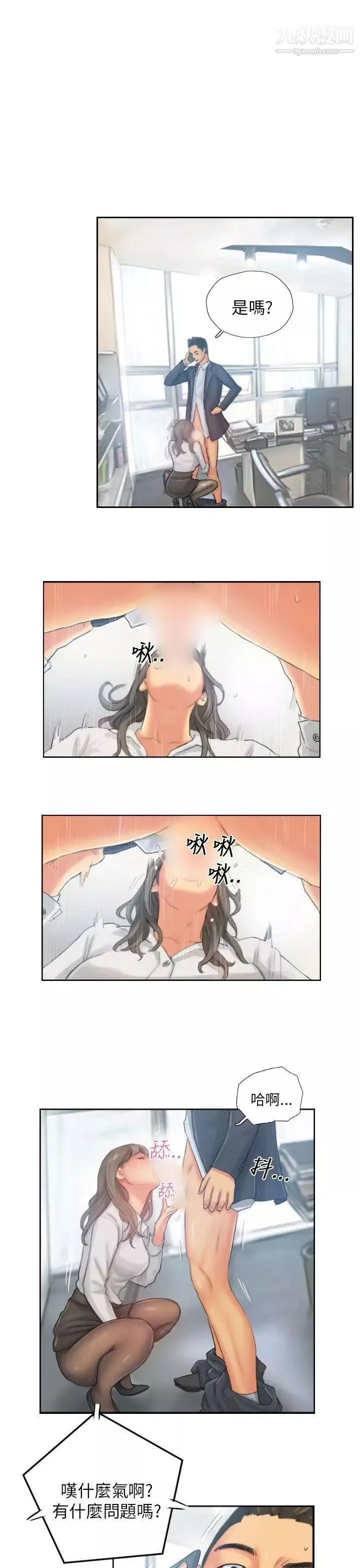 NEWFACE第21话
