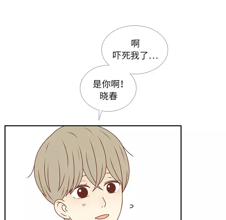 各自的春天-第26话 - 图片 26