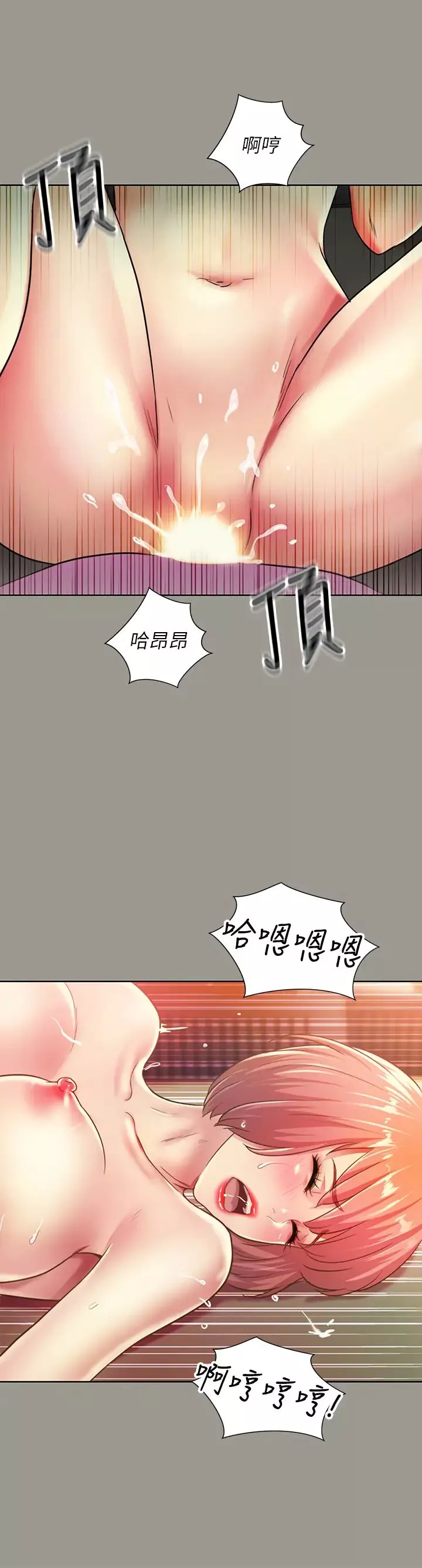 朋友,女朋友-第91话-让妳忘不了我 - 图片 31