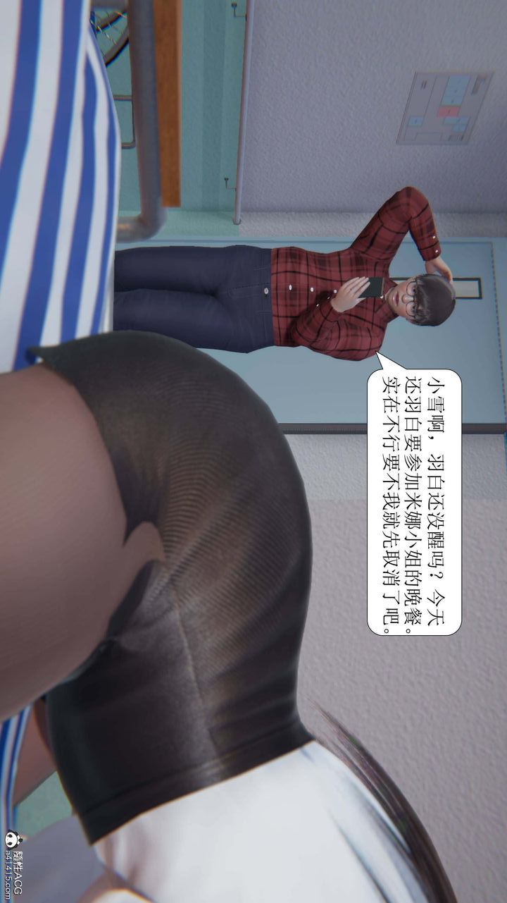 [3D]一夜暴富第05章-01话