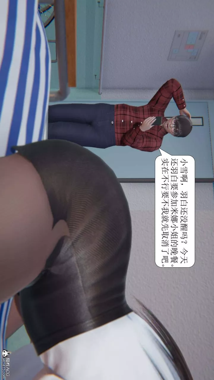 [3D]一夜暴富第05章-01話
