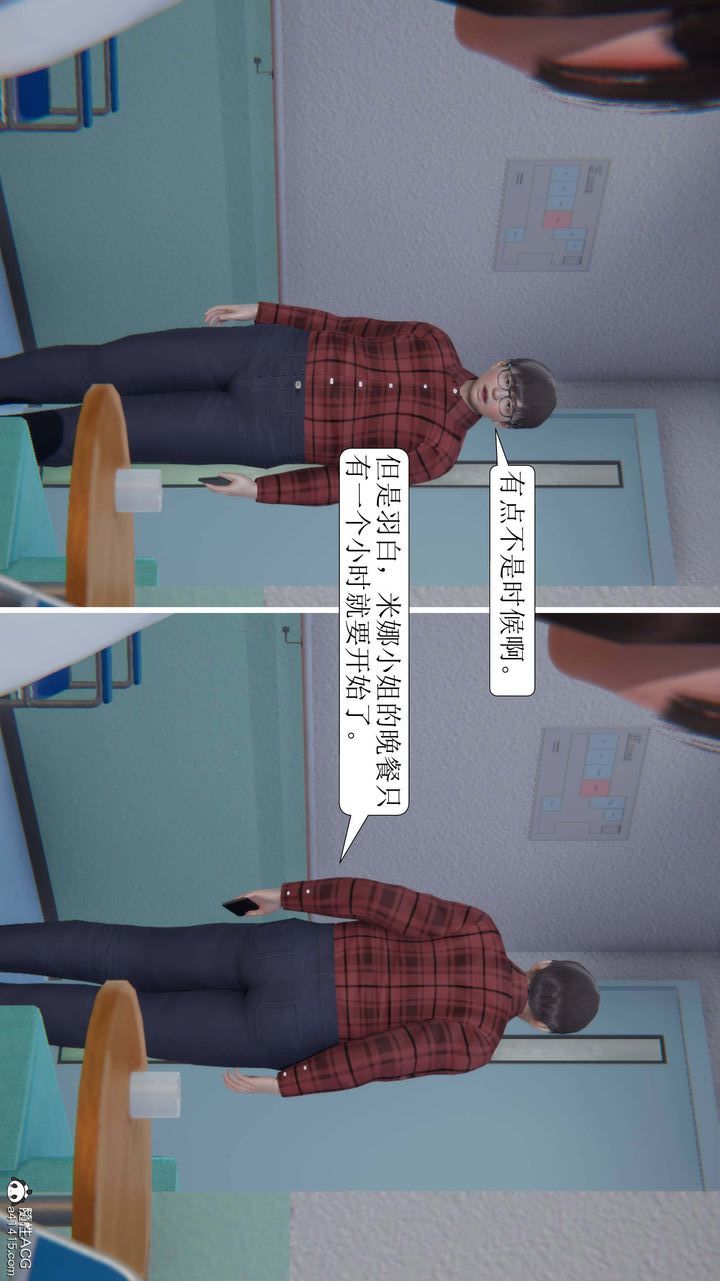 [3D]一夜暴富第05章-01话