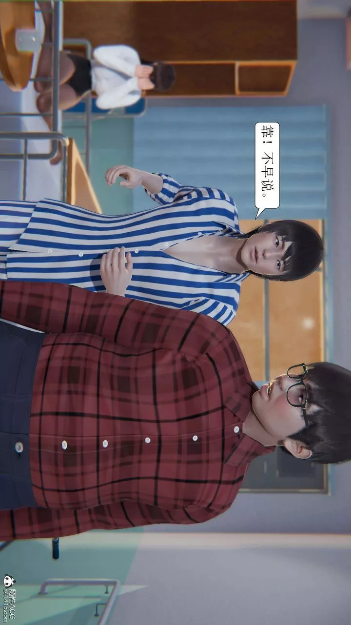 [3D]一夜暴富第05章-01話