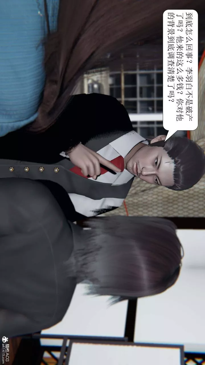 [3D]一夜暴富第05章-01話