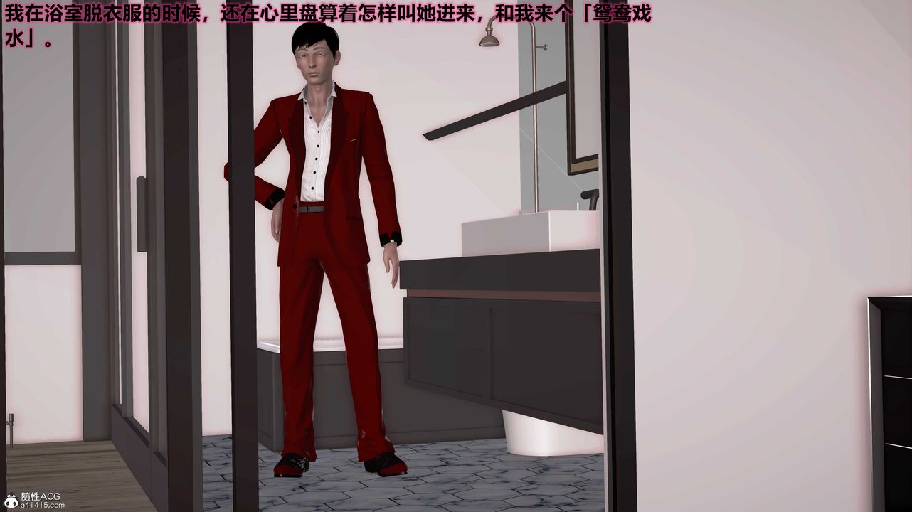 [3D]岳母之乐第05话