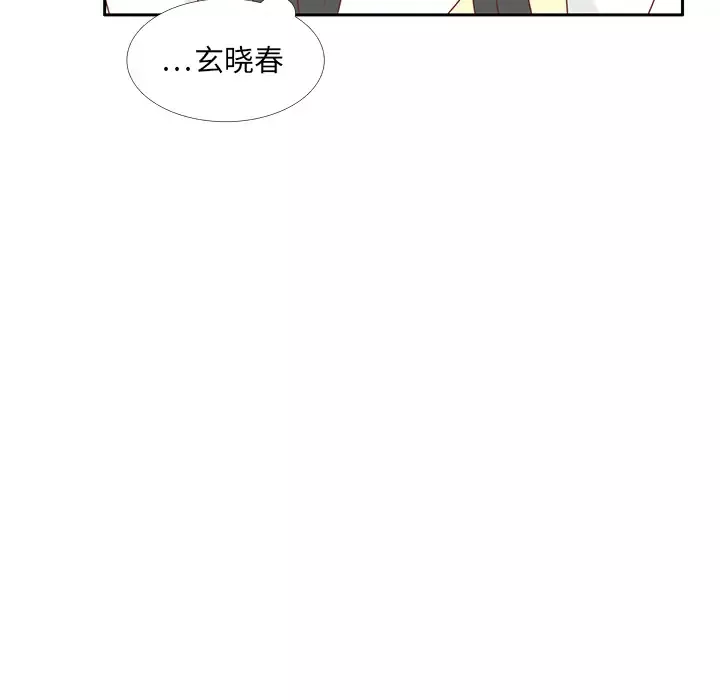 各自的春天第26话