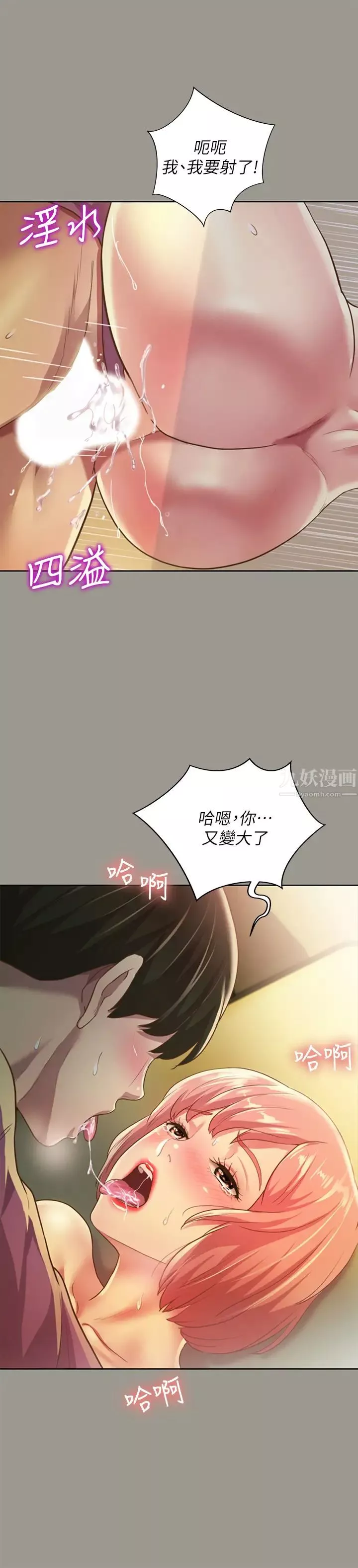 朋友,女朋友第91話-讓妳忘不了我