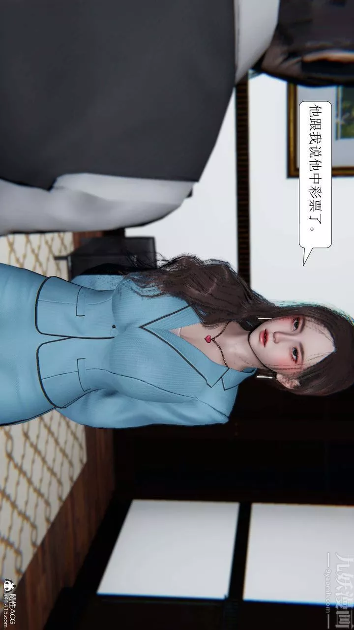 [3D]一夜暴富-第05章-01话 - 图片 27