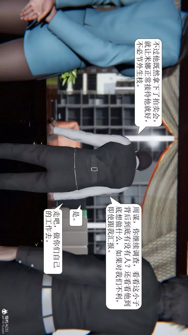 [3D]一夜暴富第05章-01話