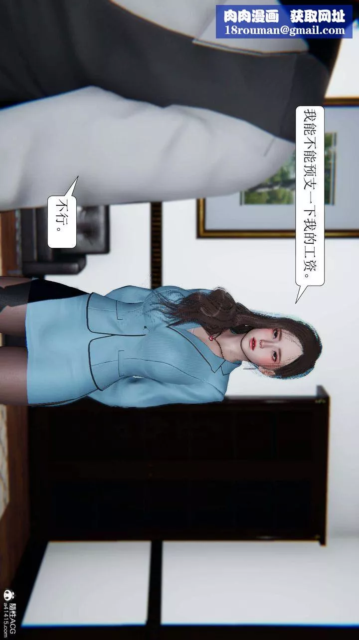 [3D]一夜暴富-第05章-01话 - 图片 31