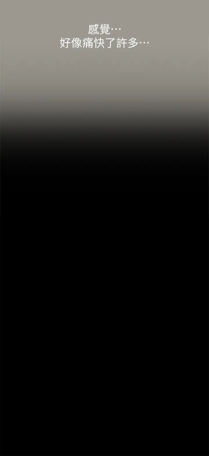 朋友,女朋友第91话-让妳忘不了我