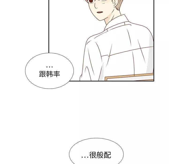各自的春天-第26话 - 图片 38