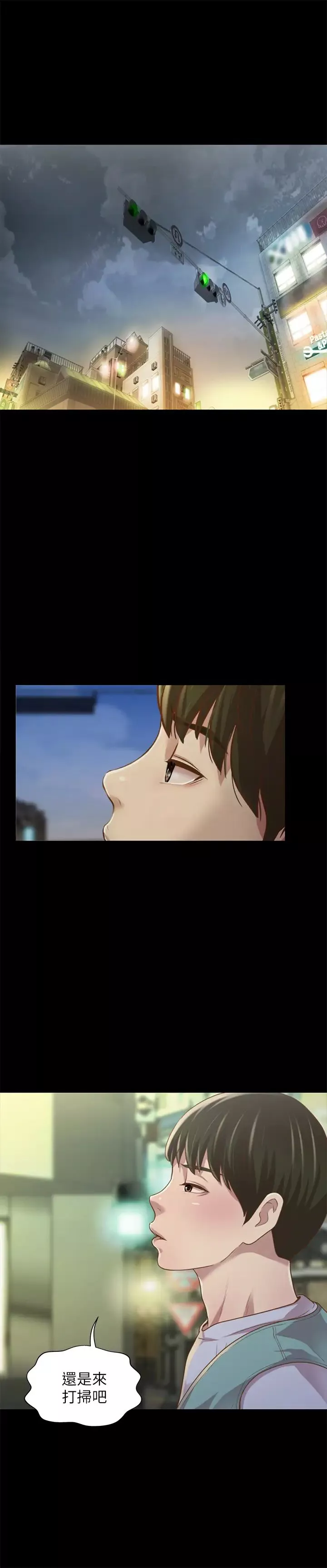 朋友,女朋友第91話-讓妳忘不了我
