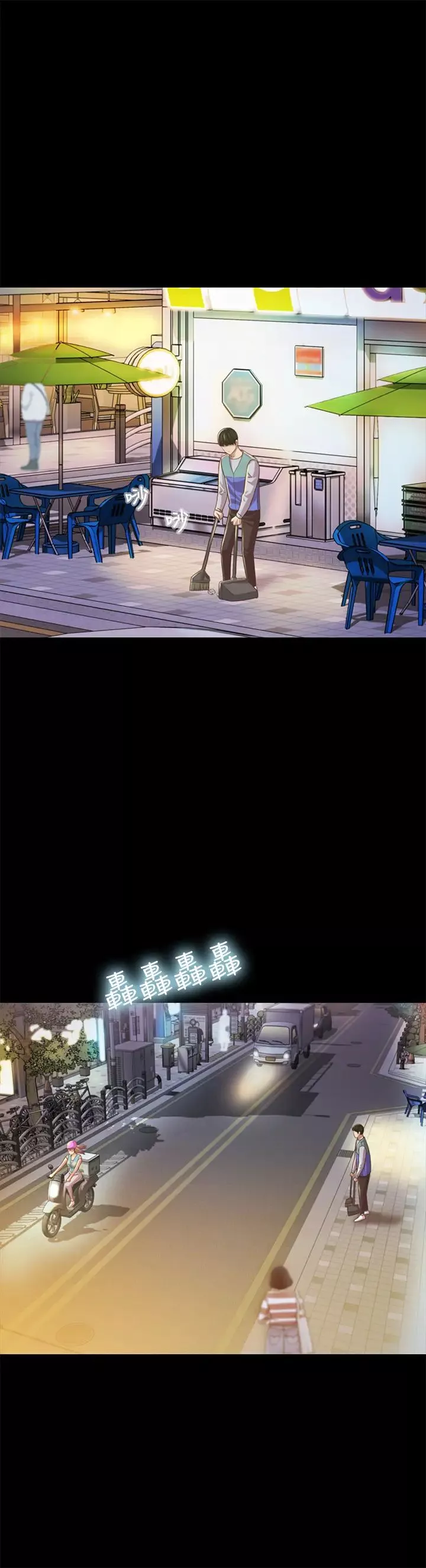 朋友,女朋友第91話-讓妳忘不了我