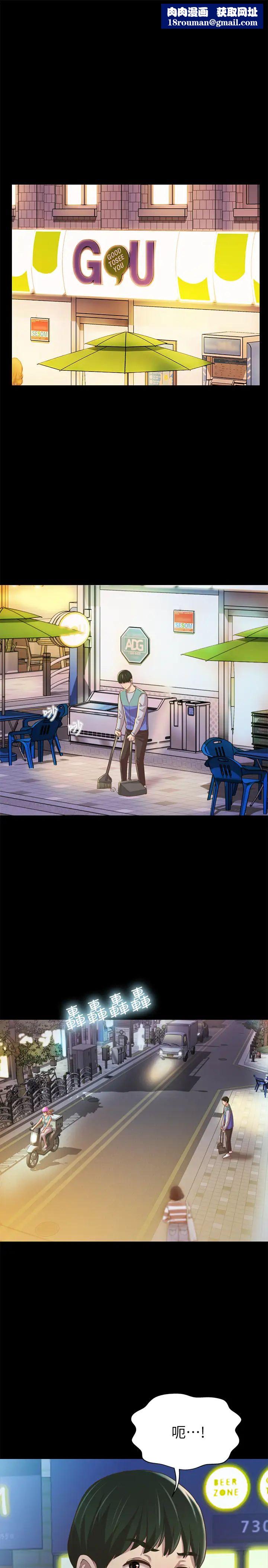 朋友,女朋友第92话-变成眼镜辣妹的书妍