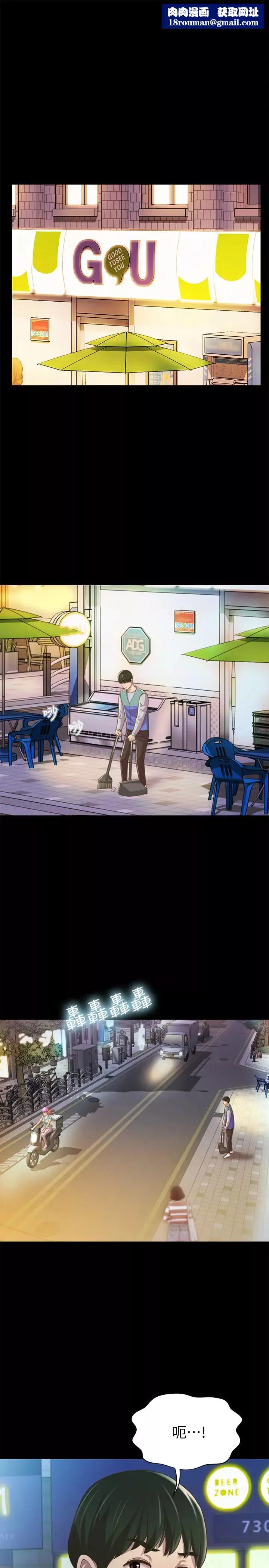 朋友,女朋友第92話-變成眼鏡辣妹的書妍
