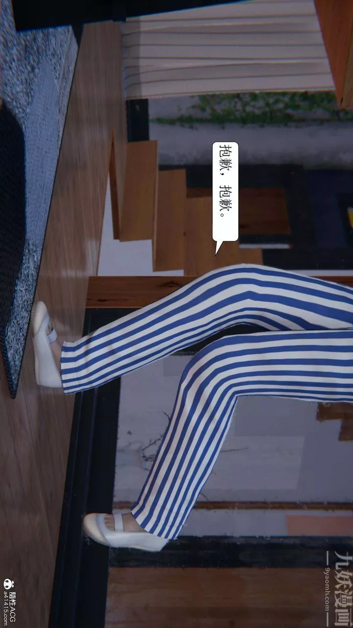 [3D]一夜暴富-第05章-01话 - 图片 36