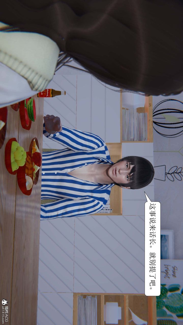 [3D]一夜暴富第05章-01话