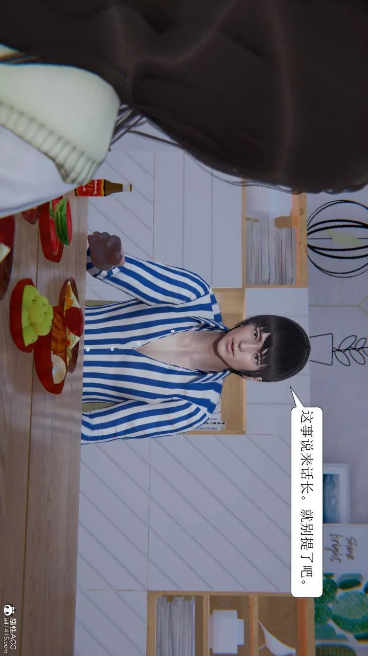 [3D]一夜暴富-第05章-01话 - 图片 40