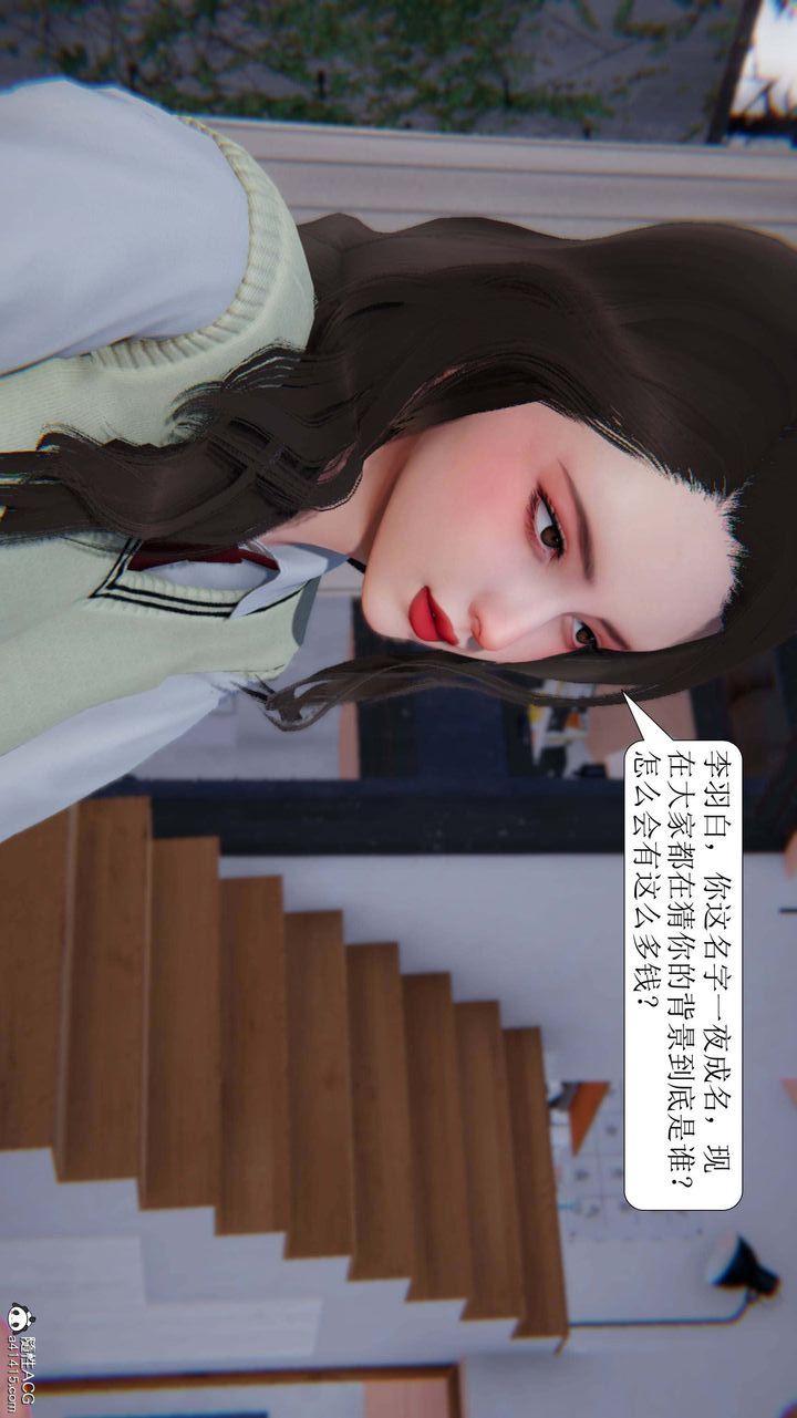 [3D]一夜暴富第05章-01话