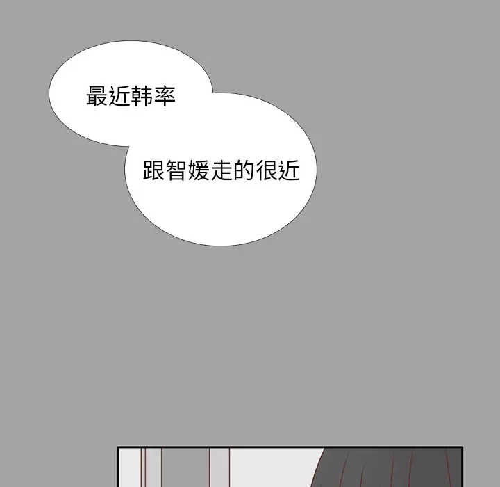 各自的春天-第26话 - 图片 46