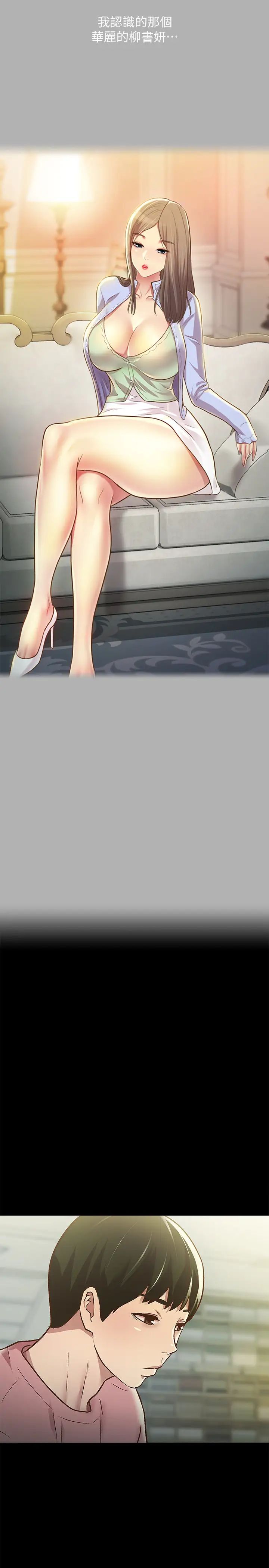 朋友,女朋友第92话-变成眼镜辣妹的书妍