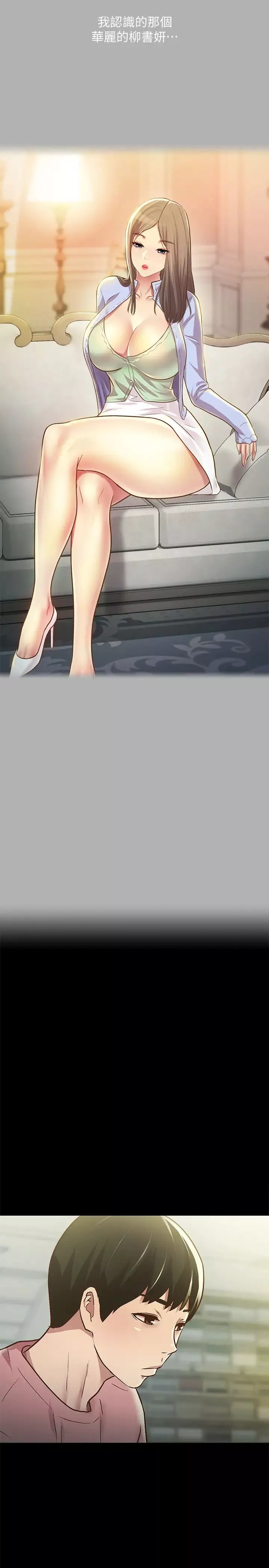 朋友,女朋友第92話-變成眼鏡辣妹的書妍