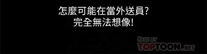 朋友,女朋友第92話-變成眼鏡辣妹的書妍