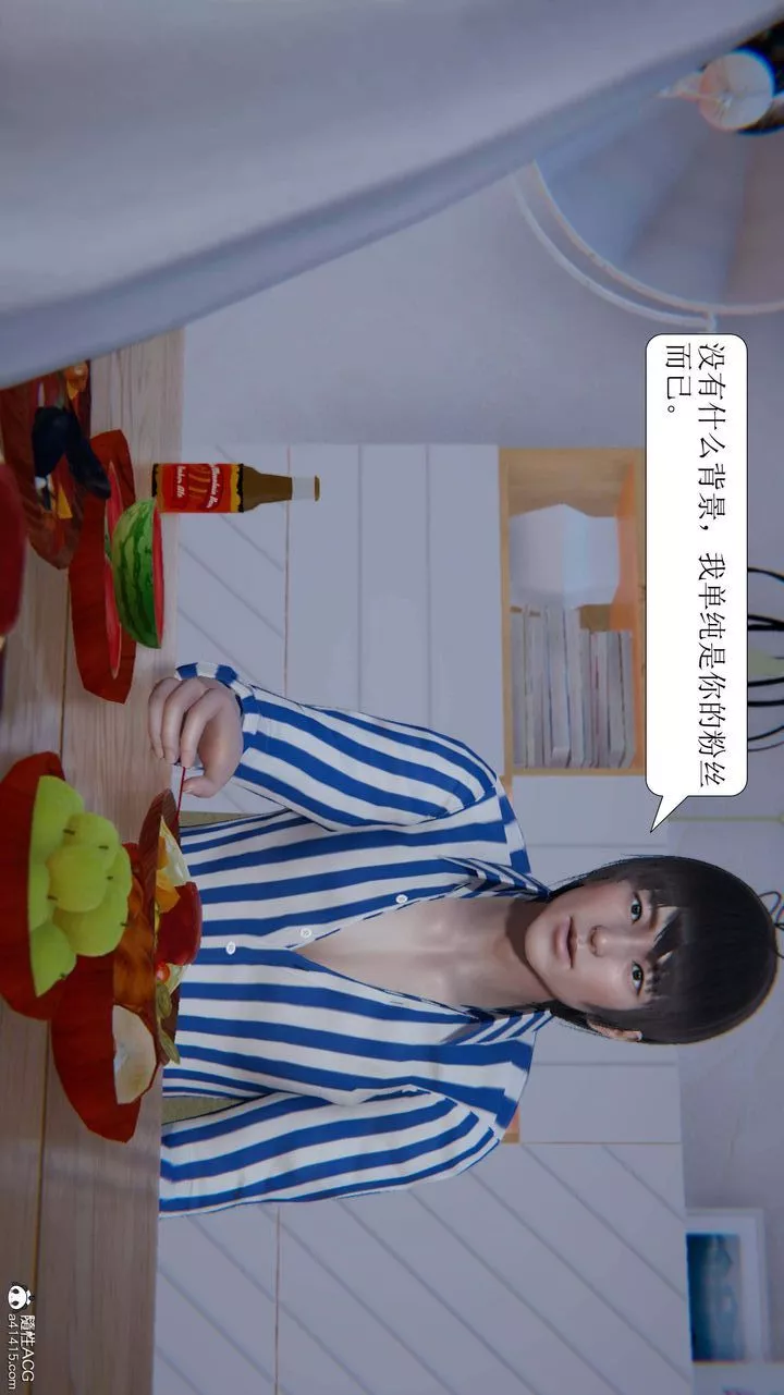 [3D]一夜暴富第05章-01話