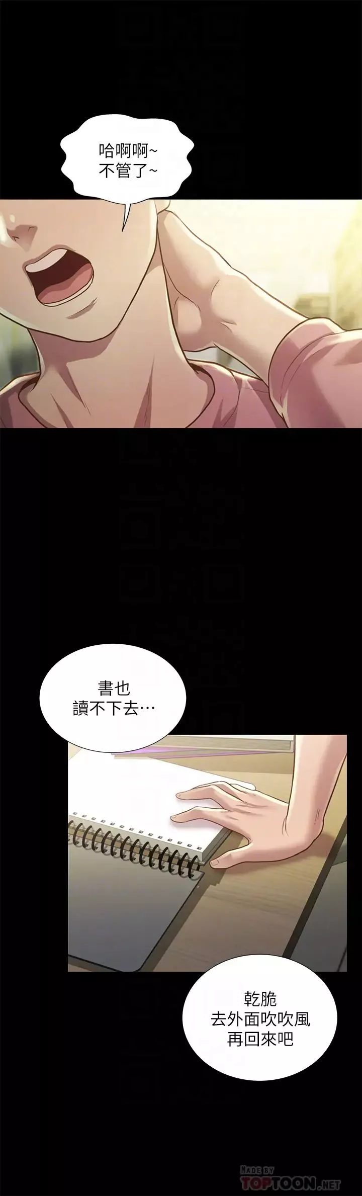 朋友,女朋友第92話-變成眼鏡辣妹的書妍