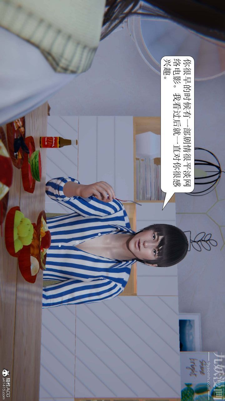 [3D]一夜暴富第05章-01话