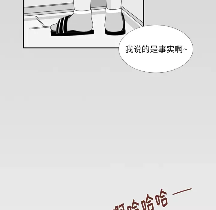 各自的春天第26话