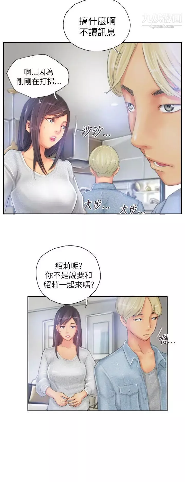 NEWFACE第22话